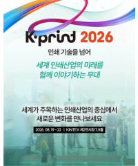 K-PRINT 2026