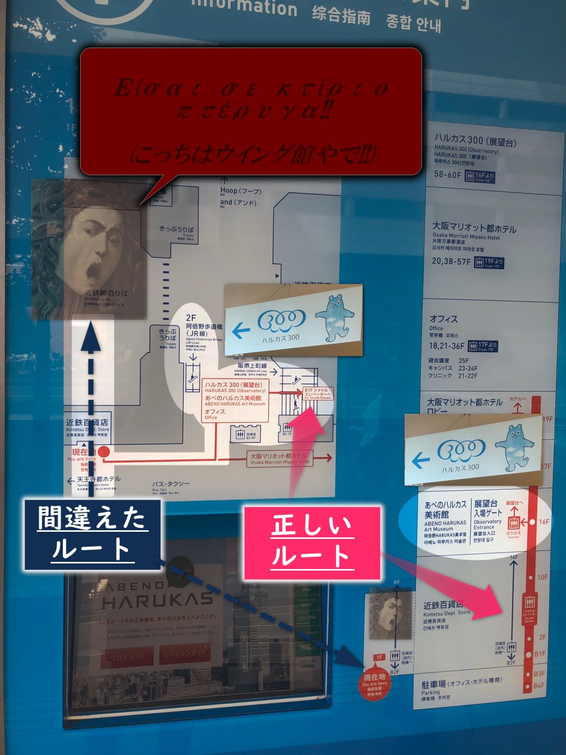 カラヴァッジョ展行き方 (ルート紹介)