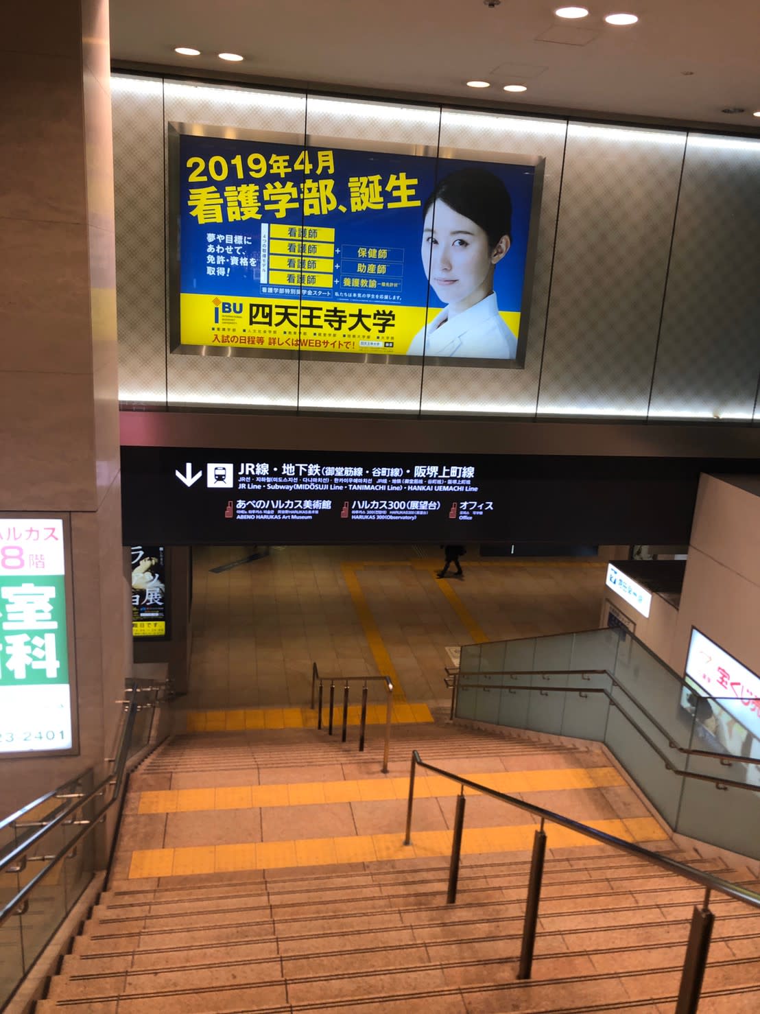 カラヴァッジョ展行き方 (9)