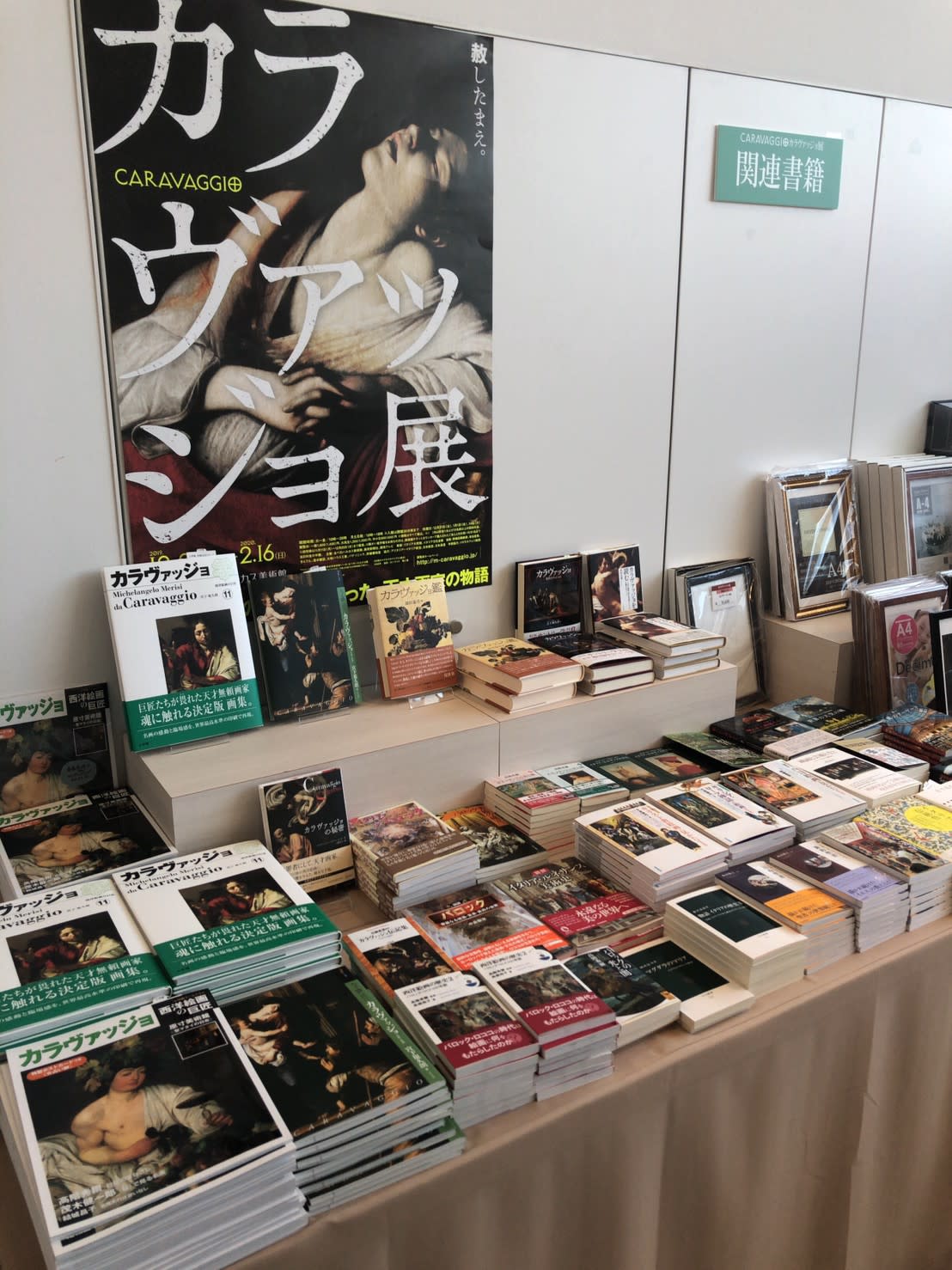 カラヴァッジョ展グッズ (3)