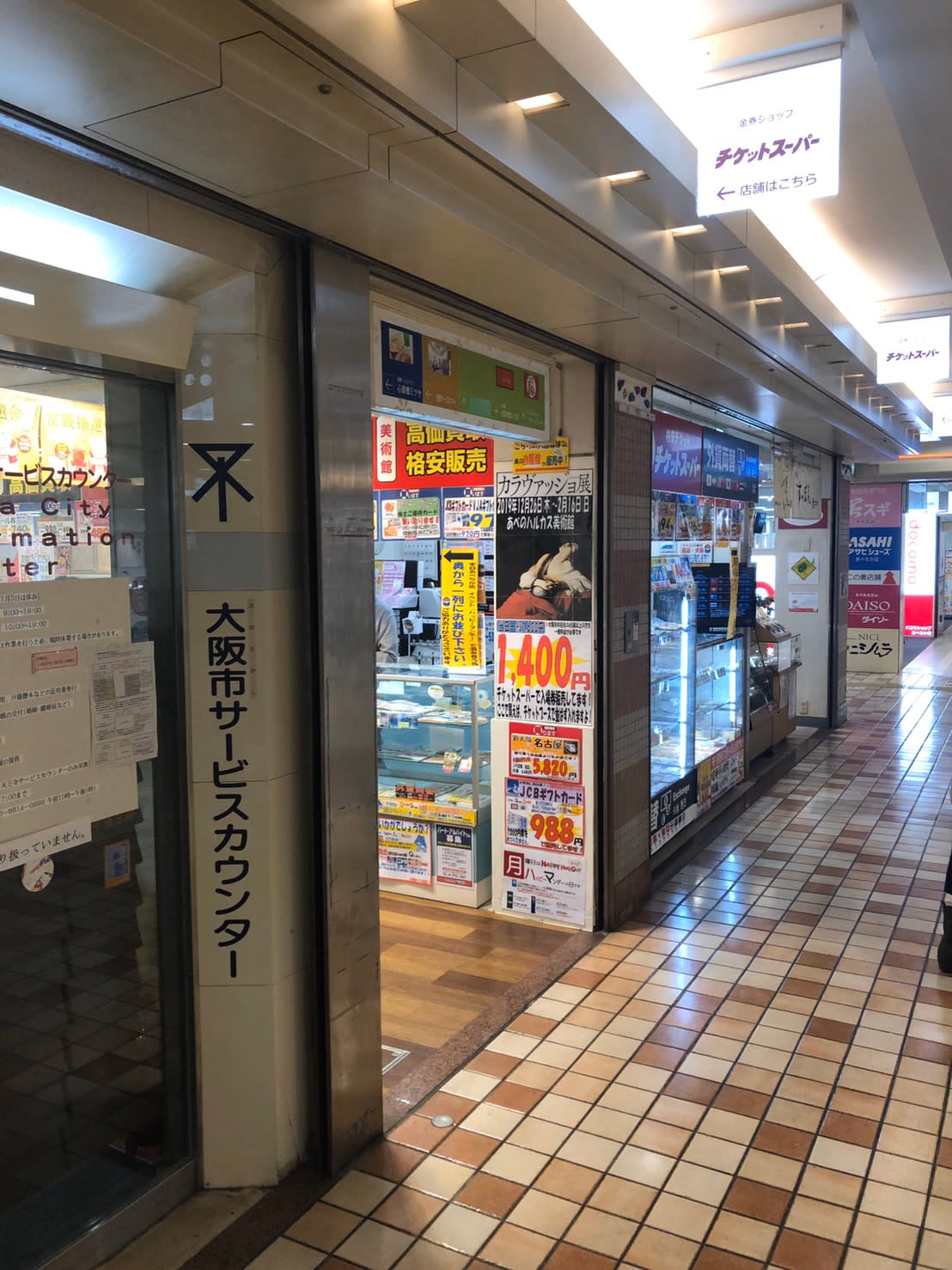 天王寺駅からチケットプラザ4