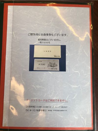福岡 うなぎ 肉 (27)