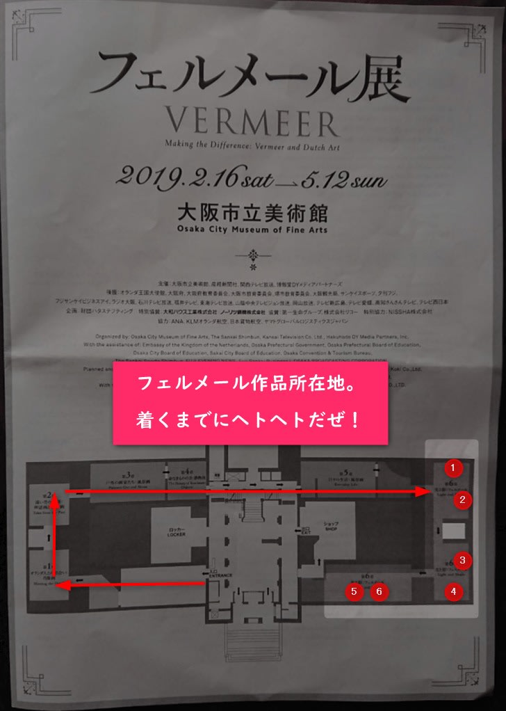 館内地図