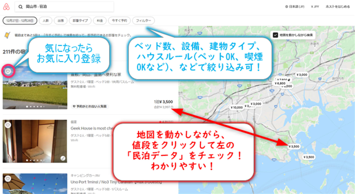 Airbnb地図