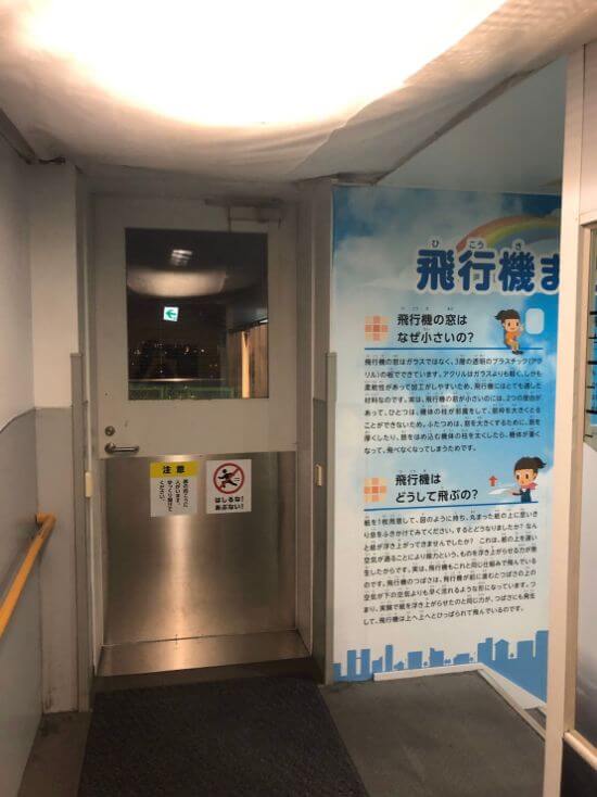 福岡空港 送迎デッキ入口