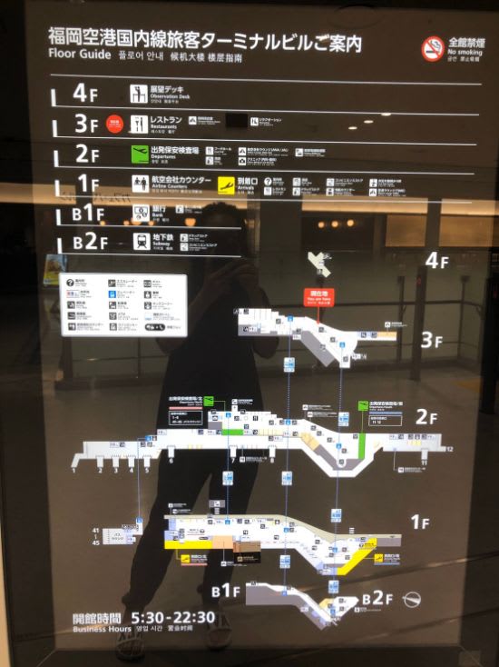 福岡空港案内図