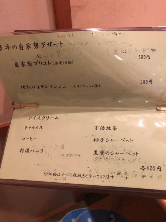 福岡-多牛 (4)