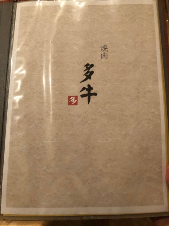 福岡-多牛 (11)