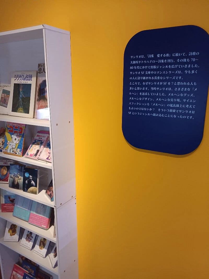 サンリオ出版 ロマンスシリーズ Sf ハナシのネタとメシのタネ サンリオ出版 ロマンスシリーズ Sf ハナシのネタとメシのタネ