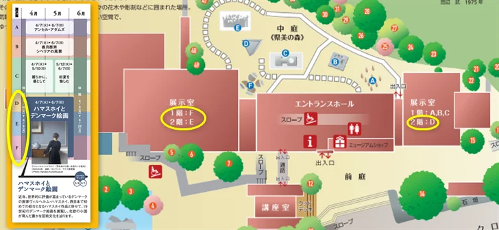 ハマスホイとデンマーク絵画 山口県立美術館に行くときの注意点