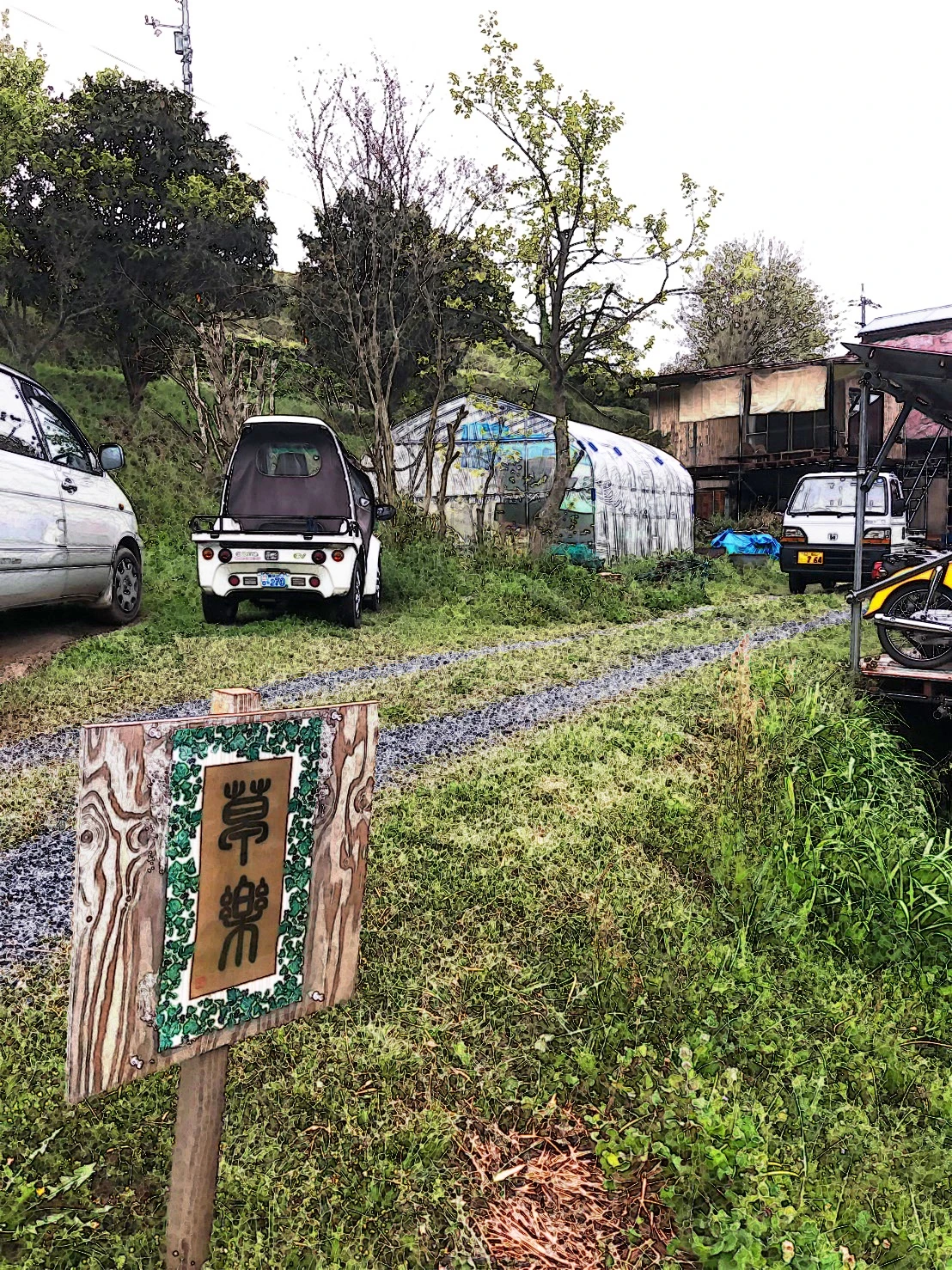 草楽庵エントランス