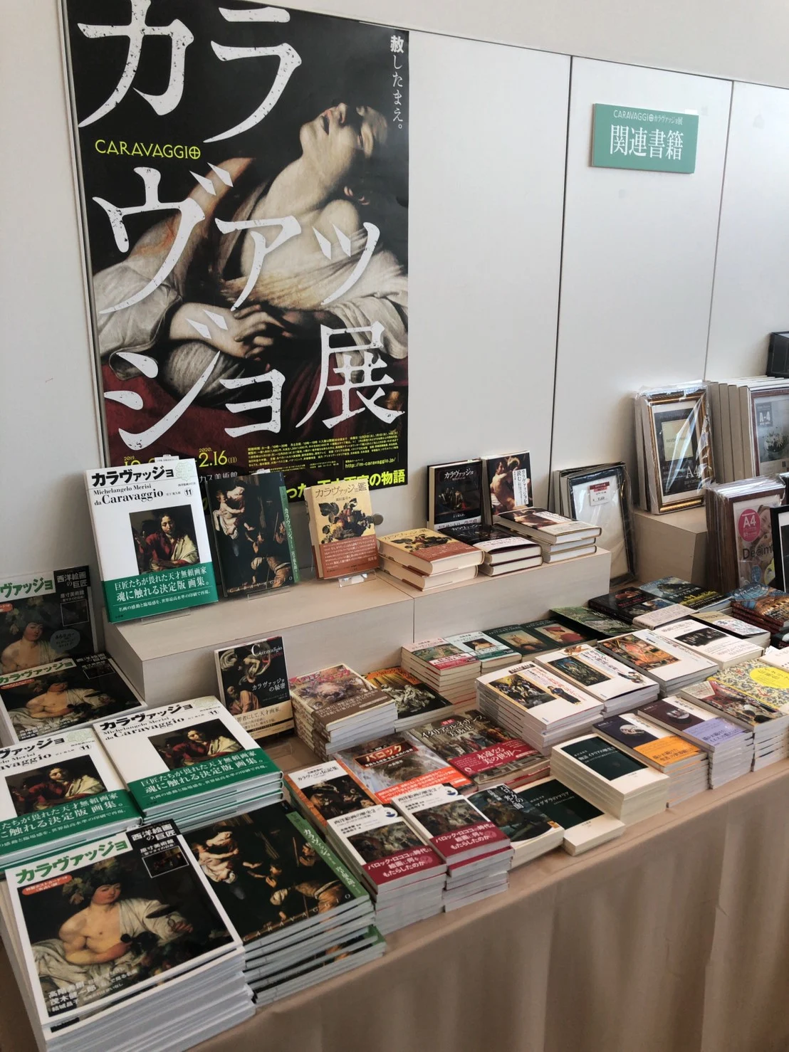 カラヴァッジョ展グッズ (3)