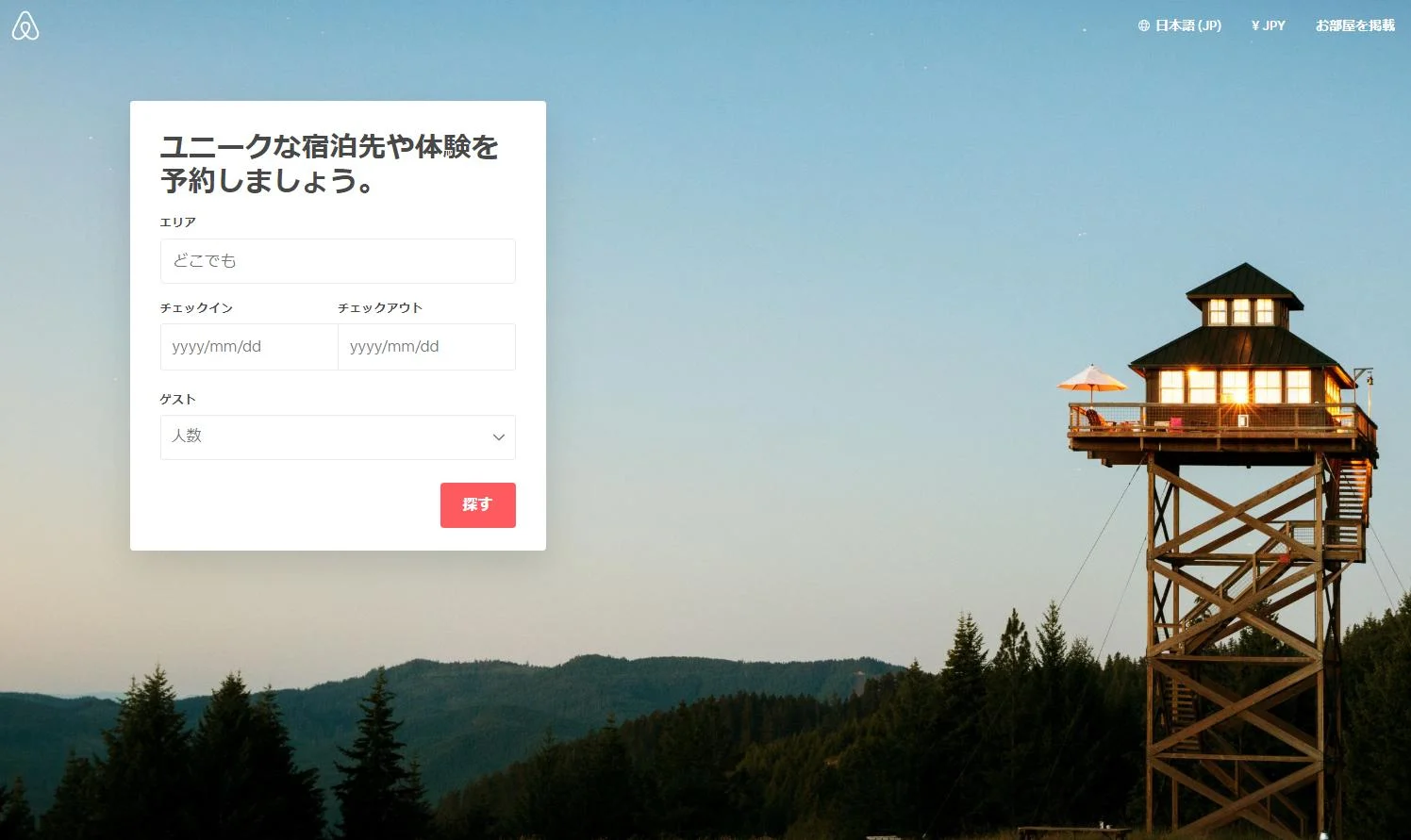 airbnbトップ画面