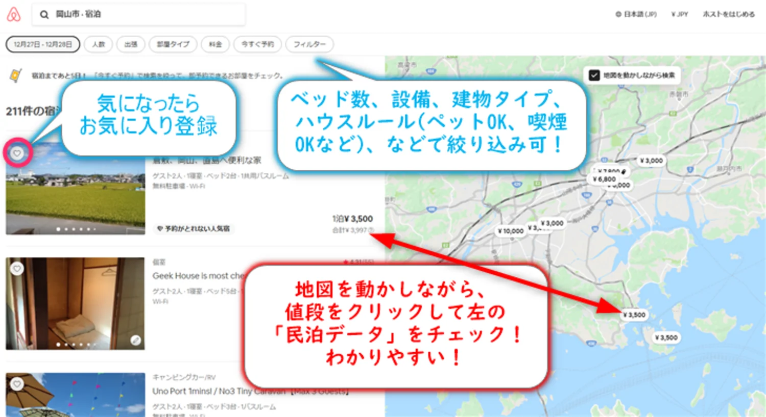 Airbnb地図