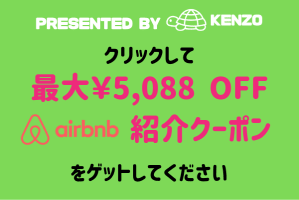 クリックしてクーポンをゲット