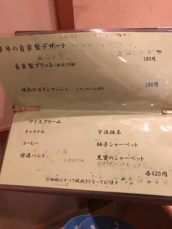 福岡-多牛 (4)