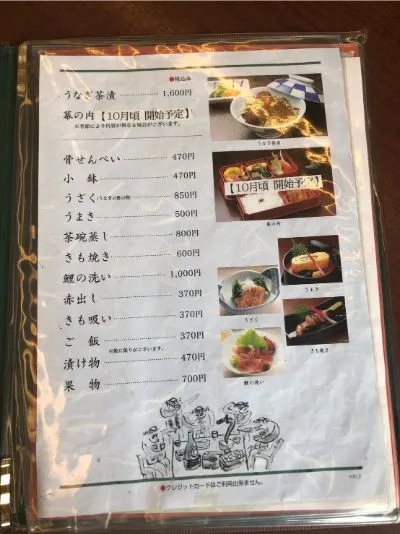 福岡 うなぎ 肉 (31)