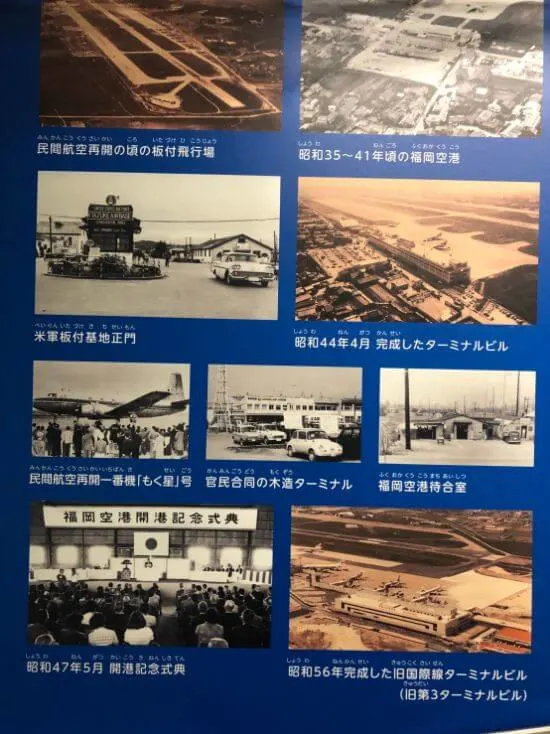 福岡空港 写真