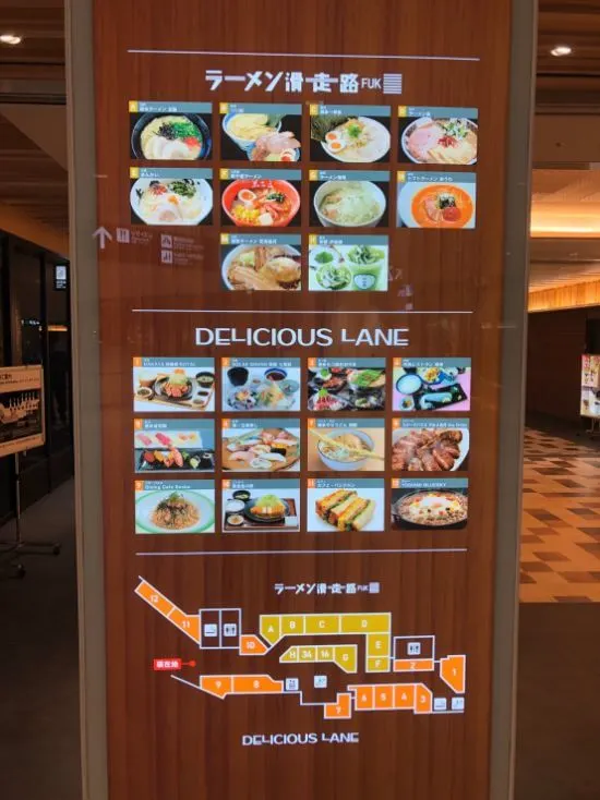 福岡空港ラーメン滑走路