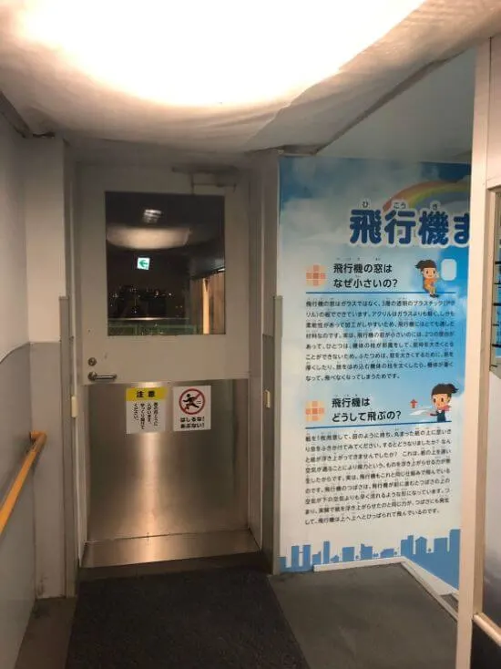 福岡空港 送迎デッキ入口