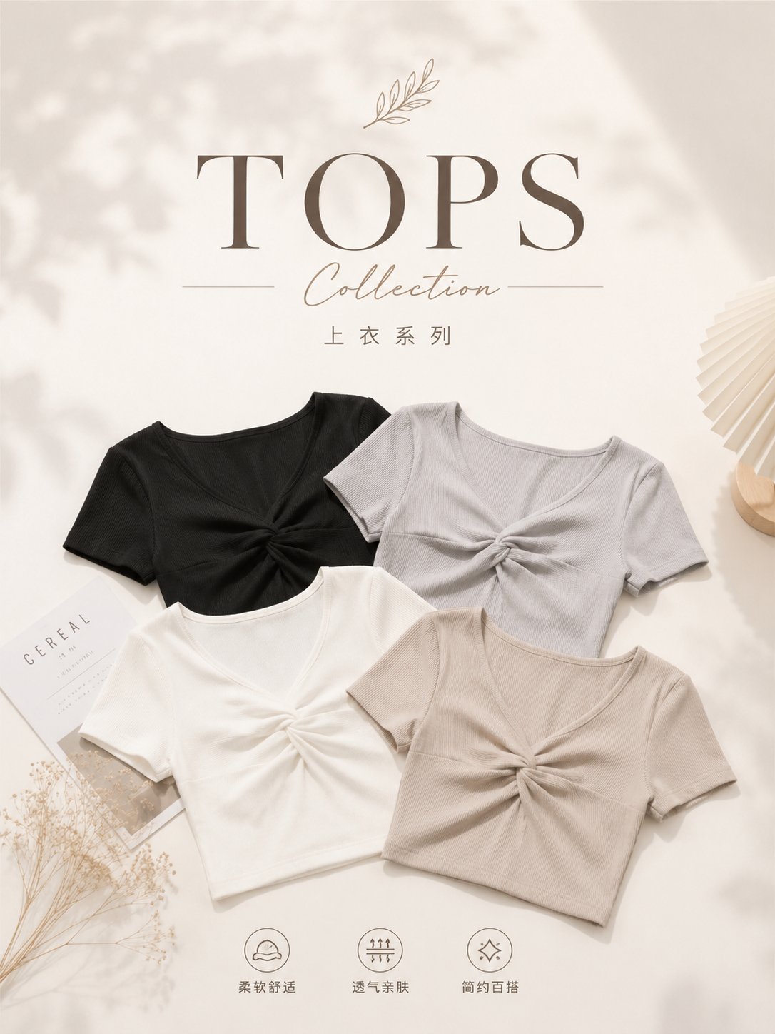 Top 上衣