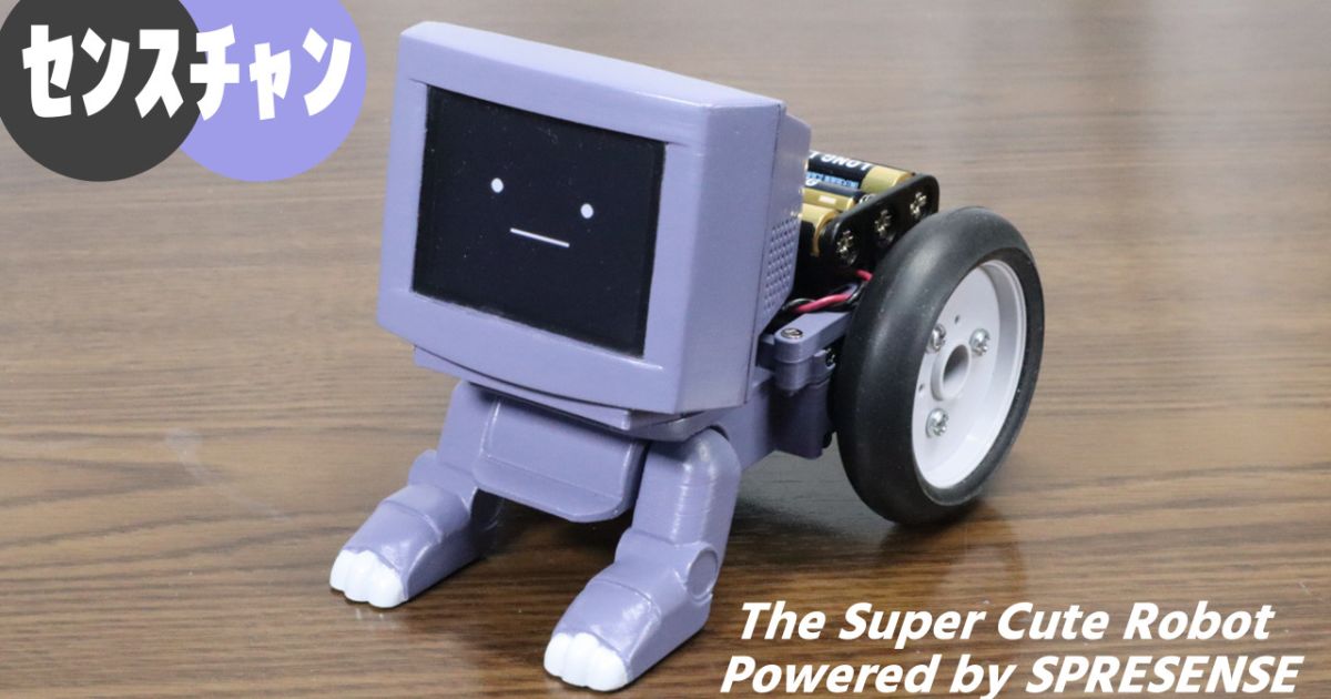 センスチャン ～ ｽﾀｯｸﾁｬﾝ派生のSPRESENSE搭載ロボット ～ by lipoyang
