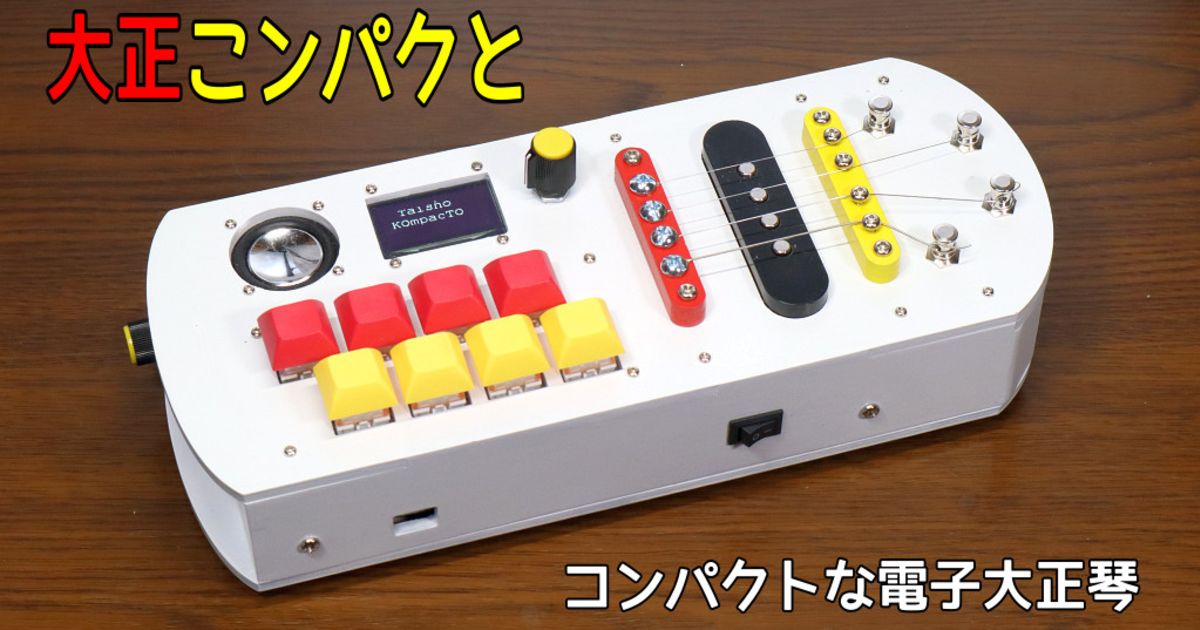 カッツァン　大正琴まとめ売り（大正琴・専用台・大正琴アンプ・教本 ） Amazon | ゼンオン 最高級大正琴 千寿 | 大正琴 | 楽器・音響機器