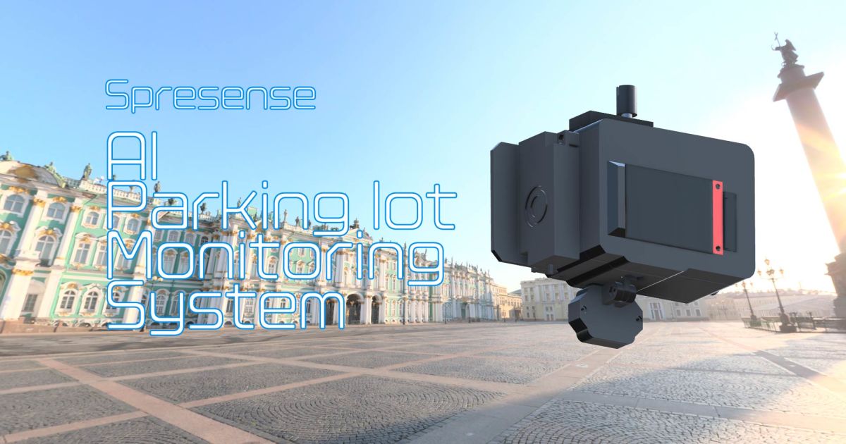 Spresenseを活用したAI駐車場監視システム by Fooping | elchika