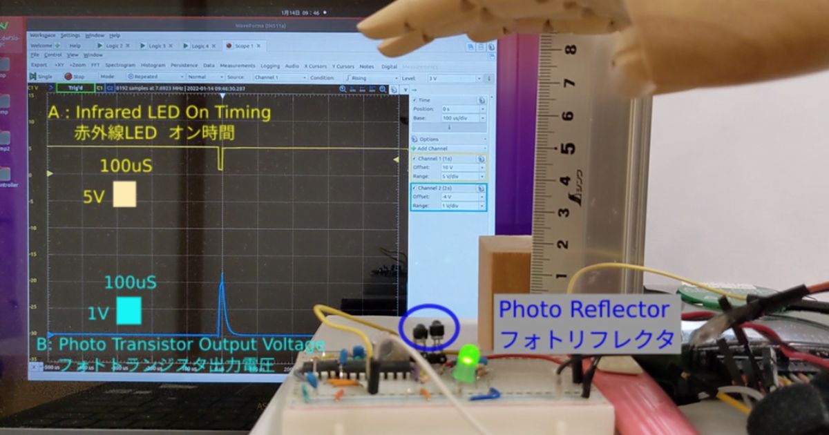 フォトリフレクタで距離を検出、回路と原理（非接触空間センサー） by