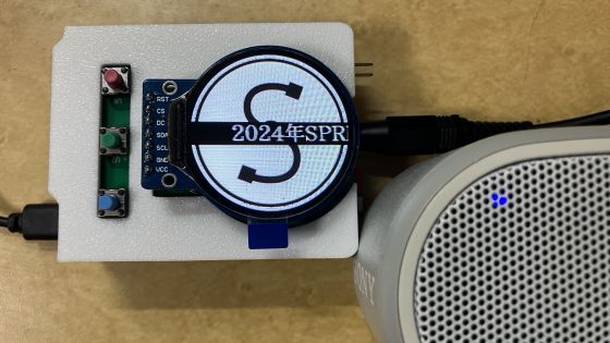 SPRESENSEで作る手のひら小型サイネージの製作