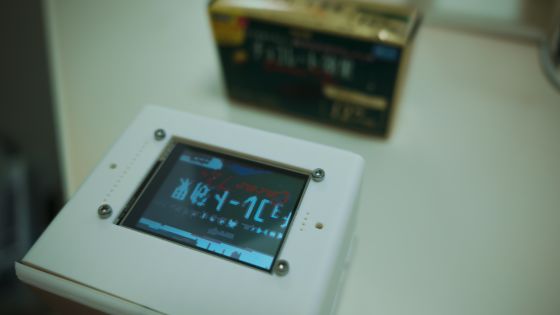 Spresenseでデジタルドットカメラを考えた