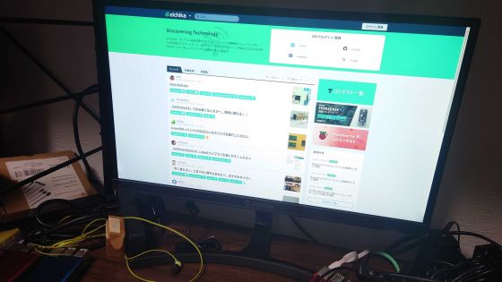 ラズパイのキオスク化 ～ IoT案件だと余りがちなHDMIを使って