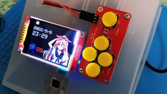 アバターと暮らす情報端末