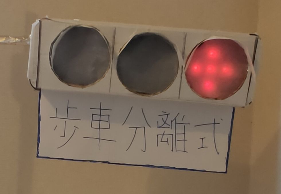 自動点灯切り替え車両用信号機