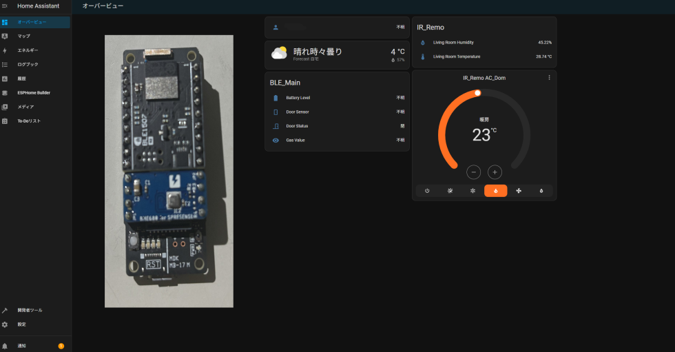 SPRESENSEとHome Assistantを使用したスマートガスセンサーの開発