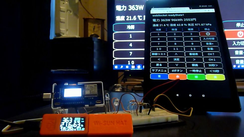 ちょっとインテリジェンスなリモコン