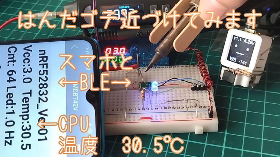 小型BLEマイコン nRF52832,MDBT42Vモジュール　BLEでCPU温度モニタ