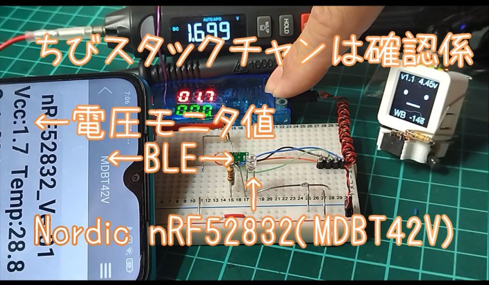 小型BLEマイコン nRF52832,MDBT42Vモジュール　BLEでVcc電圧モニタ