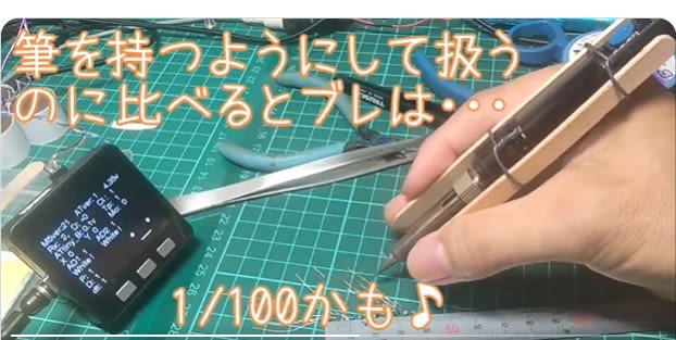 手振れ防止小手先の工夫♪　微小部品のはんだ付け等に。