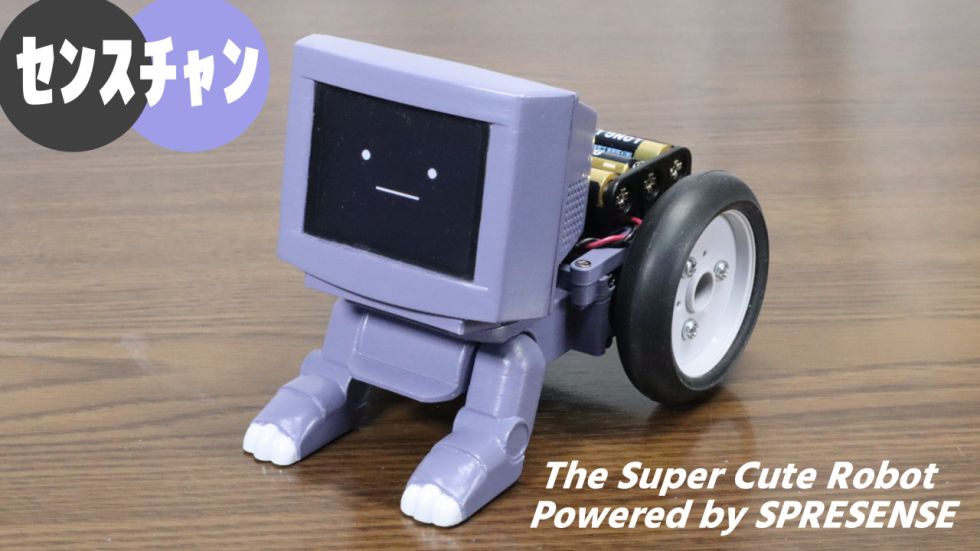 センスチャン ～ ｽﾀｯｸﾁｬﾝ派生のSPRESENSE搭載ロボット ～