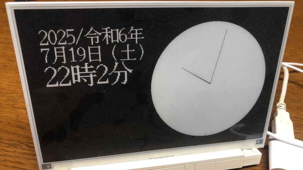 スタンドアローンで（も）動く電子ペーパーカレンダー&時計
