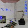 フォトリフレクタで距離検出ーマイコン無し版