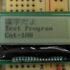 TinyGOを使用したグラフィック液晶(AQM1248)テストプログラム