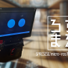 ROS2自作ロボット(w/SPRESENSE micro-ros)