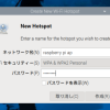 Raspberry Pi OS BookwormでWi-Fi APを作る