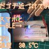 小型BLEマイコン nRF52832,MDBT42Vモジュール　BLEでCPU温度モニタ