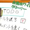 自動ホワイトボードクリーナー