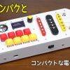 大正こンパクと (コンパクトな新しい電子大正琴)