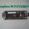 FPGAでRISC-V CPU(FemtoRV)を実装してみる[Tang Nano 9K]