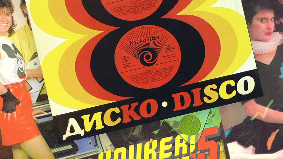 A 12 Track Guide To Bulgaria’s ’80s Cosmic Disco Scene